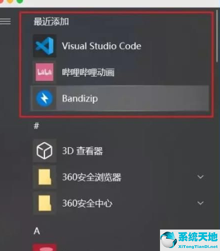 win10老是自动安装垃圾软件(win10家庭版自动安装垃圾软件)