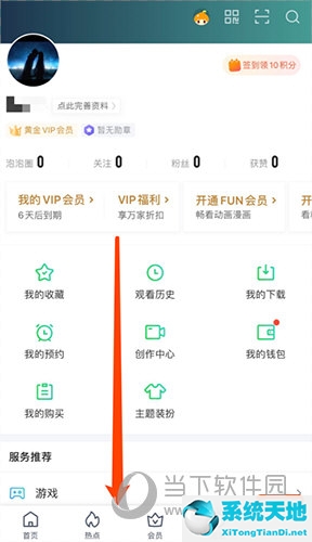 爱奇艺怎么设置自动小窗 设置方法介绍