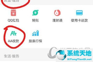 qq怎么发收钱(qq上怎么发app)