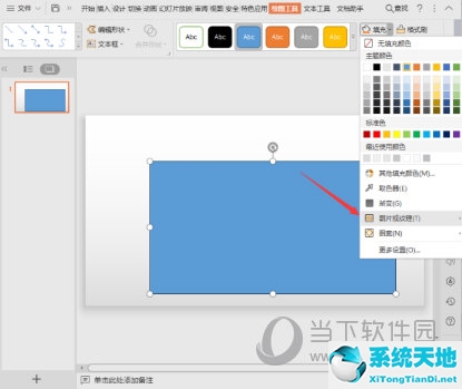 PPT2019怎么设置图片透明度 几步即可搞定