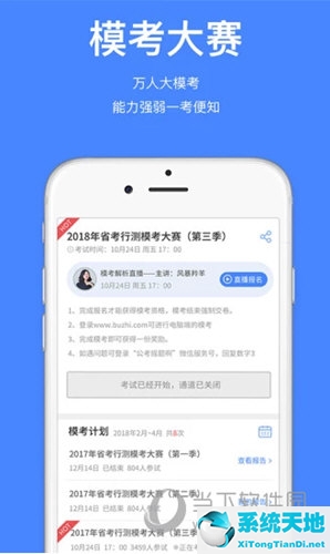 公考APP哪个好 用它们助你成功上岸