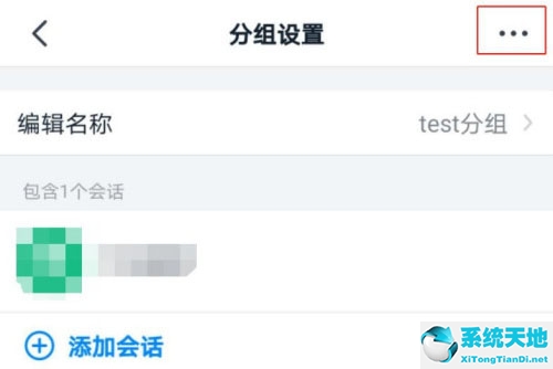 钉钉消息怎么取消分组(钉钉上的分组怎么取消)