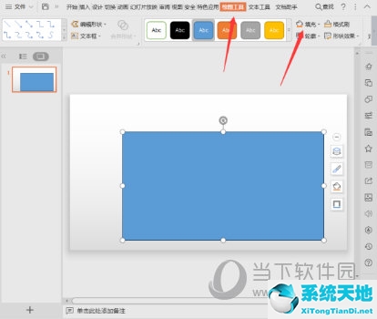 PPT2019怎么设置图片透明度 几步即可搞定