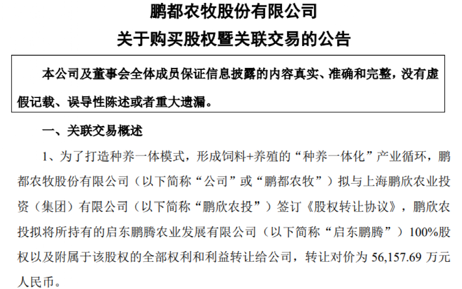 历史罕见！“溢价2.5万倍收购” 惊动证监局核查