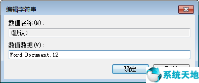 win7右键菜单没有新建excel(win7鼠标右键新建没有excel)