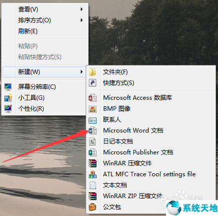 win7右键菜单没有新建excel(win7鼠标右键新建没有excel)