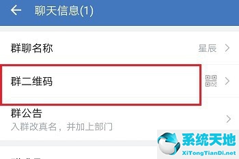 企业微信怎么加人入群(企业微信怎样加群)