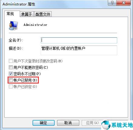 win7电脑服务全部禁用了怎么恢复(笔记本电脑win7账户被停用怎么办)