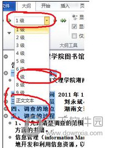 word2013激活密钥(word2013破解版电脑版)