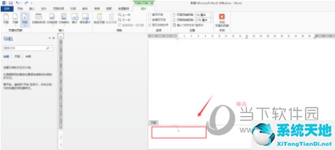 Word2013怎么设置页码从第三页开始