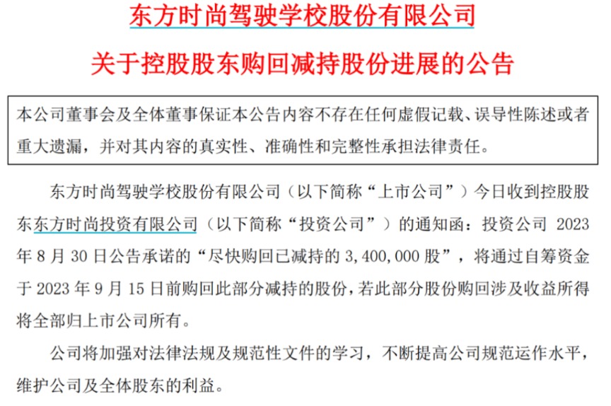 A股首例！顶风减持 双重处罚来了