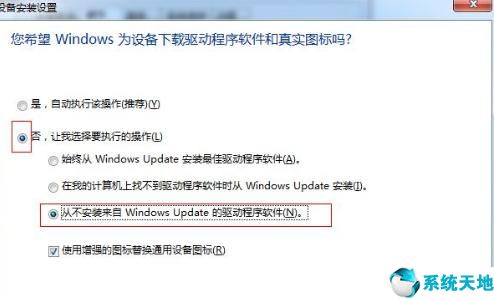 如何禁止windows自动安装驱动(禁止windows驱动自动更新)