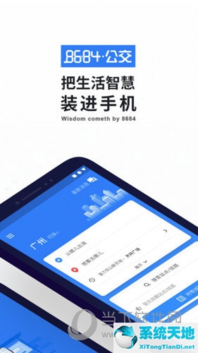 查询公交的app(公交查询app)