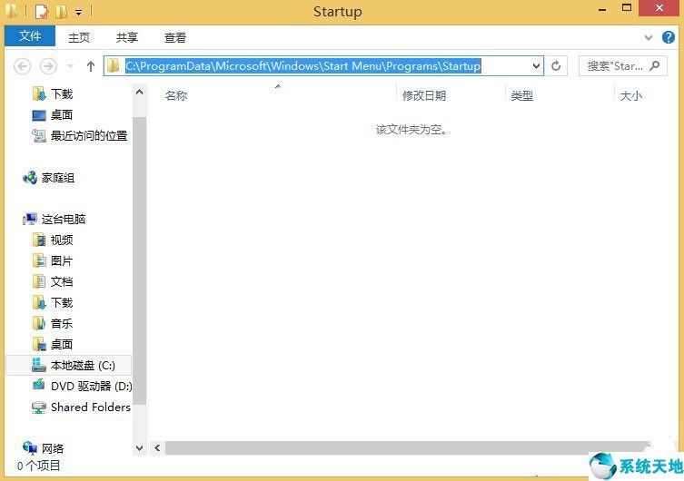 win8开机添加启动项怎么设置(win8关闭开机启动项)