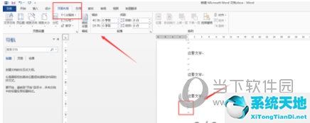 前两页不设页码从第三页开始(word中页码从第三页开始怎么设置)