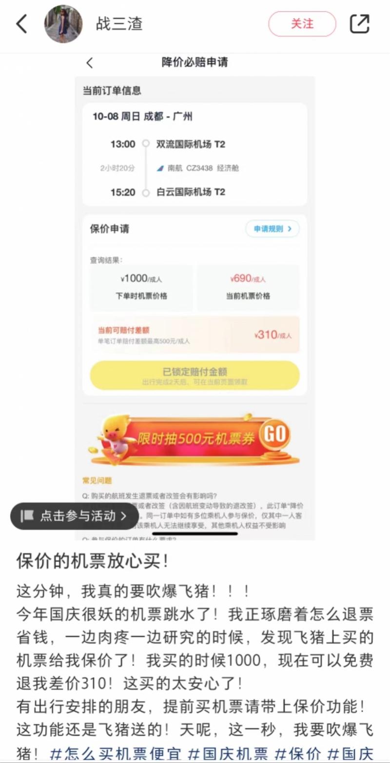 国庆机票价格暴跌上热搜 航司强硬回应 律师解释如何维权