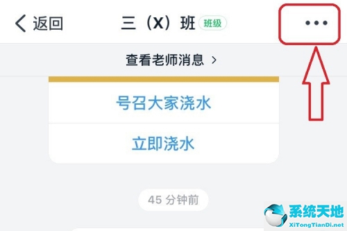 钉钉群消息提醒设置(钉钉消息免打扰怎么设置)