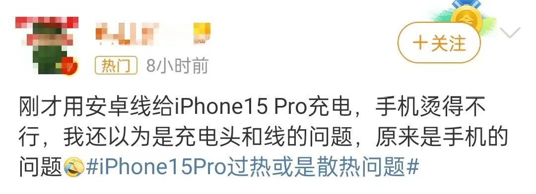 苹果回应“iPhone 15系列运行发烫”：将修复这些问题 发热并非安全风险