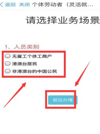 浙里办怎么办理个人社保 浙里办个人社保怎么办理2