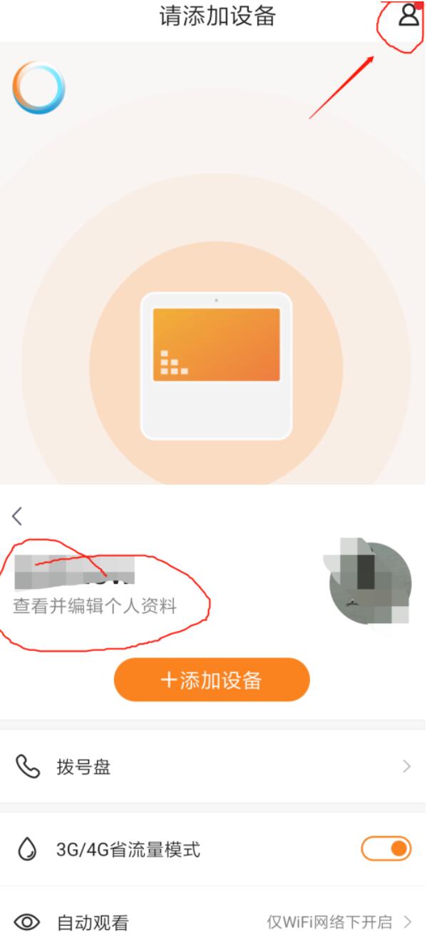 小度app怎么连接小度