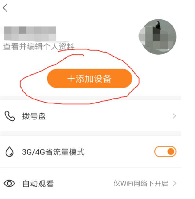 小度app怎么连接小度3