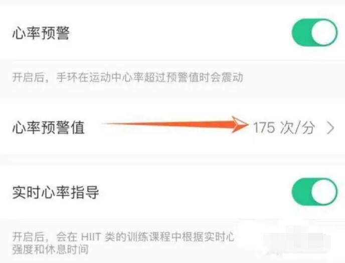 keep怎么开启心率预警？keep心率预警设置多少合适5