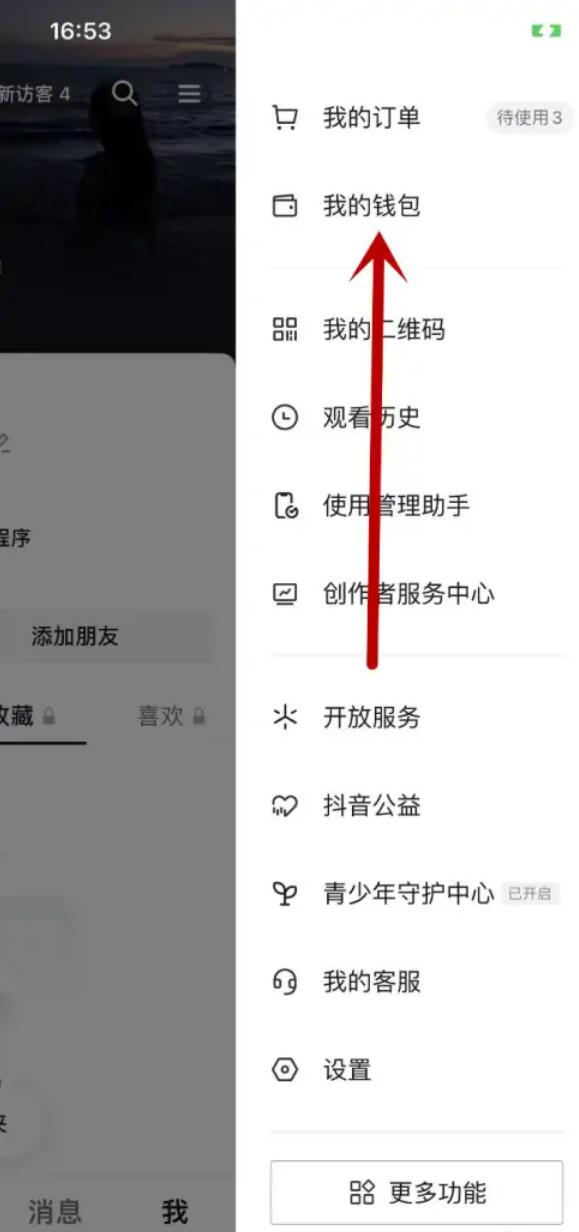 抖音分期额度怎么套出来？抖音消费额度怎么套出来？小编一一作答2