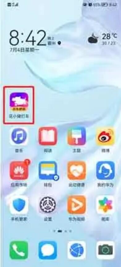 花小猪app如何注销账号-花小猪app如何注销账号猪app