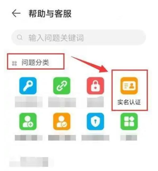 华为账号清除实名提示“无此人脸信息” 怎样弄？如何清除华为账号的实名认证，往下了解看看3