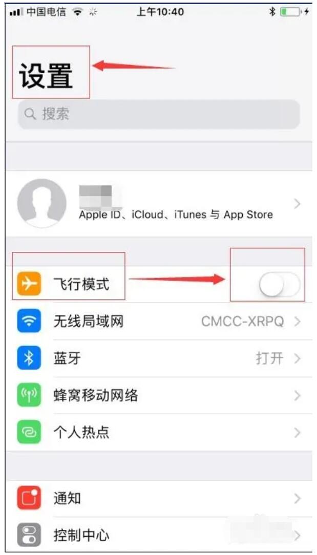 iPhoneX信号不好怎么办？苹果X信号差解决方法教程2