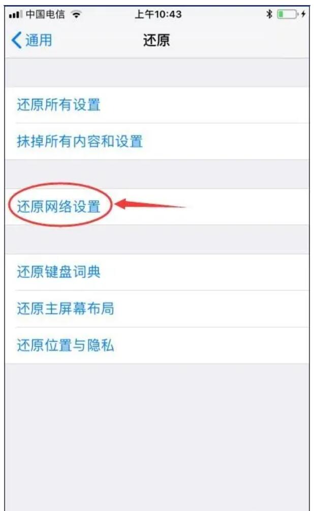 iPhoneX信号不好怎么办？苹果X信号差解决方法教程7