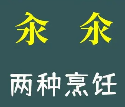 仚屳氽汆读什么