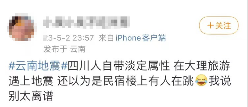 云南一地深夜突发地震 游客从酒店下楼避险！大理震感明显 网友称“有点不敢睡”