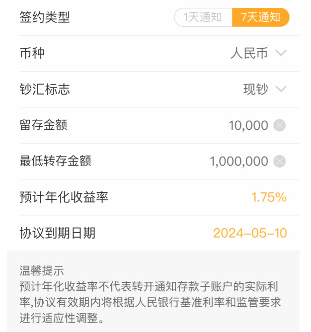 多家银行密集公告：这类存款“停摆”！还有银行最高下调利率55BP！