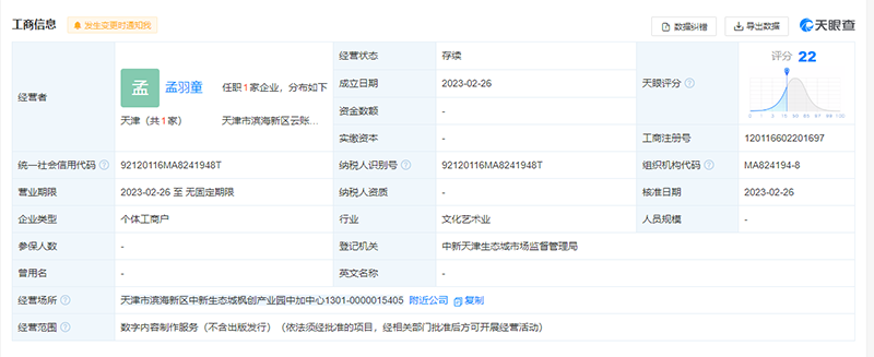 格力员工称孟羽童是被公司开除 被曝经常旷工接私活