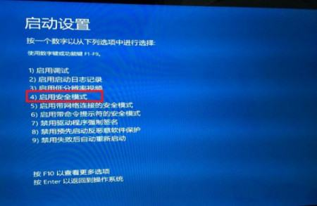 win10启动进入安全模式的方法(win10系统怎么进入安全模式)