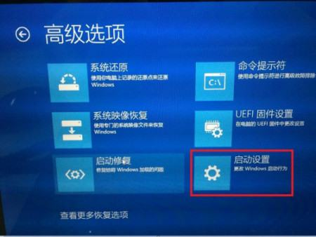 win10启动进入安全模式的方法(win10系统怎么进入安全模式)