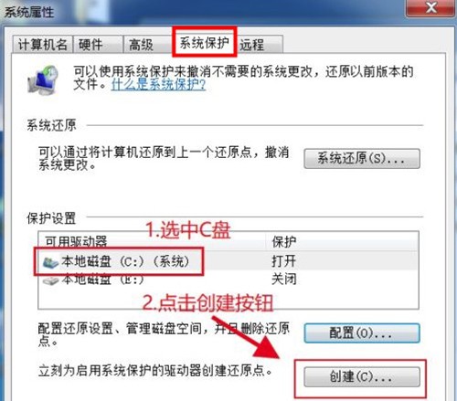 win7创建还原点如何还原系统(win7系统还原点怎么用)