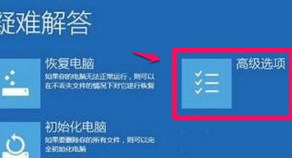 win11禁用驱动程序强制签名怎么关闭(win11禁用驱动程序强制签名 蓝屏)