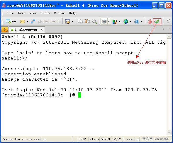 Linux远程管理器xshell和xftp使用教程