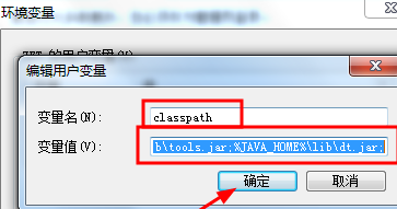 win7如何配置环境变量(win7环境变量在哪里设置)