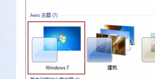 win7窗口突然不透明了怎么办(win7的窗口透明度怎么没了)