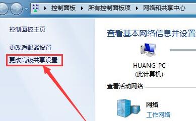 win7共享访问密码是什么(win7共享访问密码怎么取消啊)