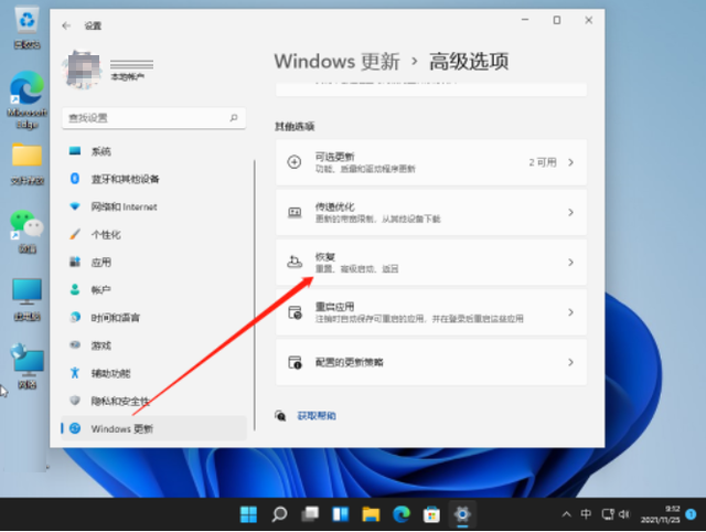 win11系统还原在哪里设置(win11还原win10系统)