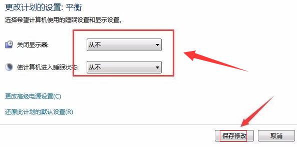 win7桌面怎么设置常亮(win7怎么让显示器常亮)