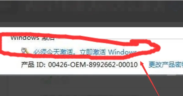 win7激活客户端已停止工作怎么解决(电脑激活需要联网吗)