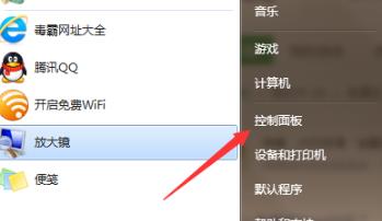 win7系统我的电脑图标怎么找出来(win7我的电脑图标怎么调出来)