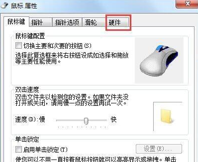 win7装系统后鼠标键盘没反应(向日葵远程控制鼠标点击没反应)