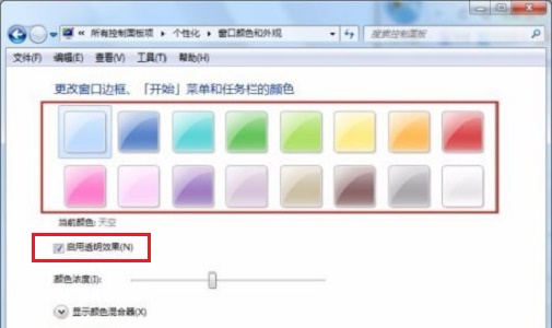 win7窗口突然不透明了怎么办(win7的窗口透明度怎么没了)