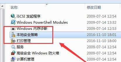 win7共享访问密码是什么(win7共享访问密码怎么取消啊)